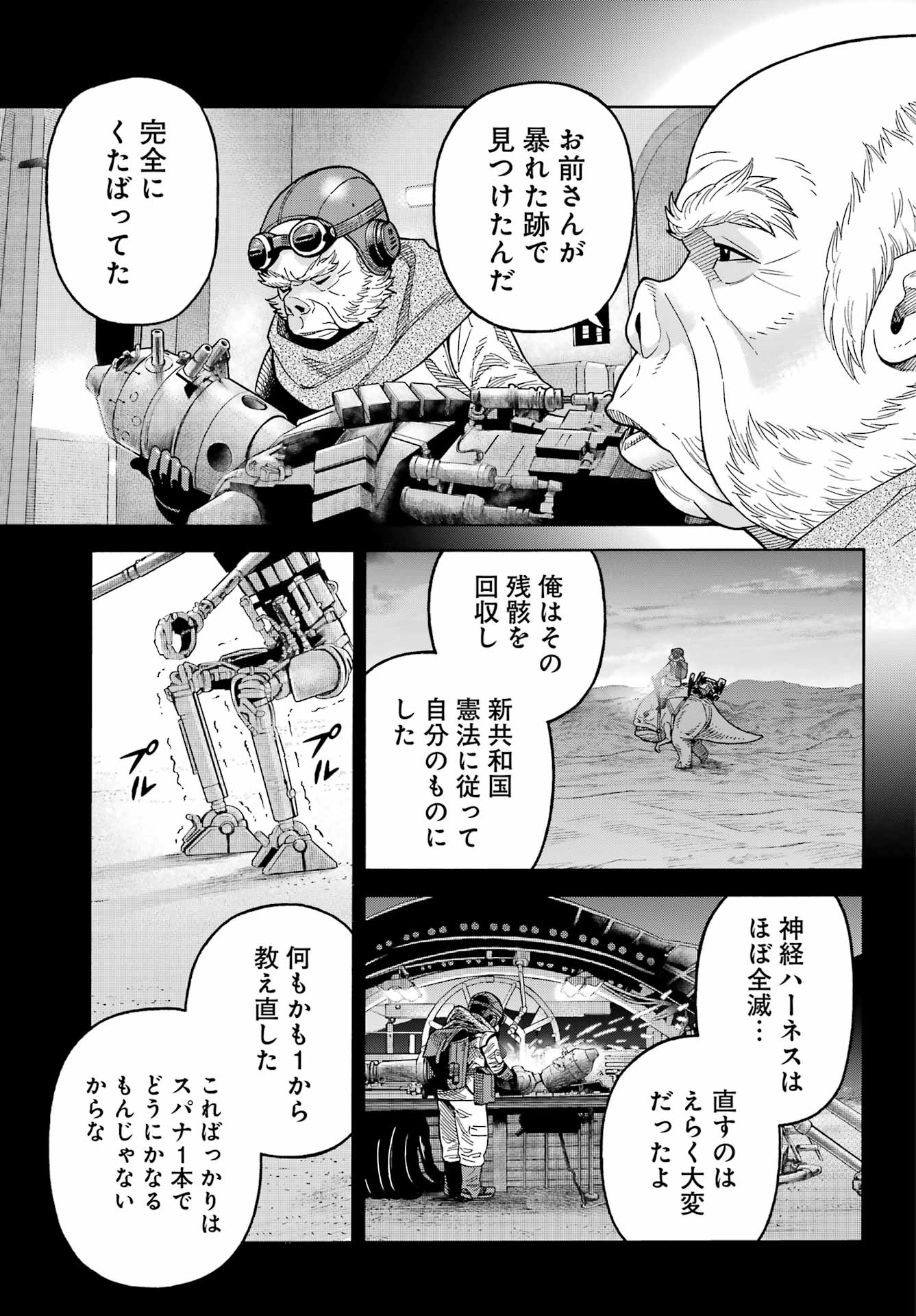 スター･ウォーズマンダロリアン 第20話 - Page 15