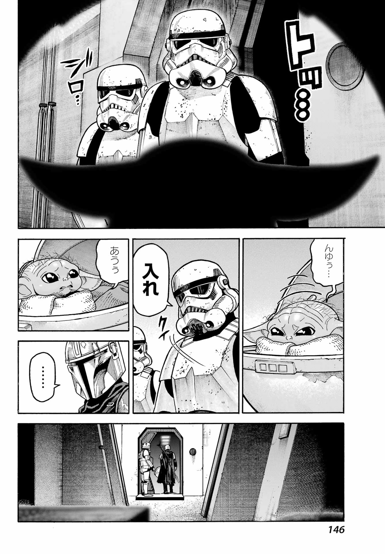 スター･ウォーズマンダロリアン 第7話 - Page 20