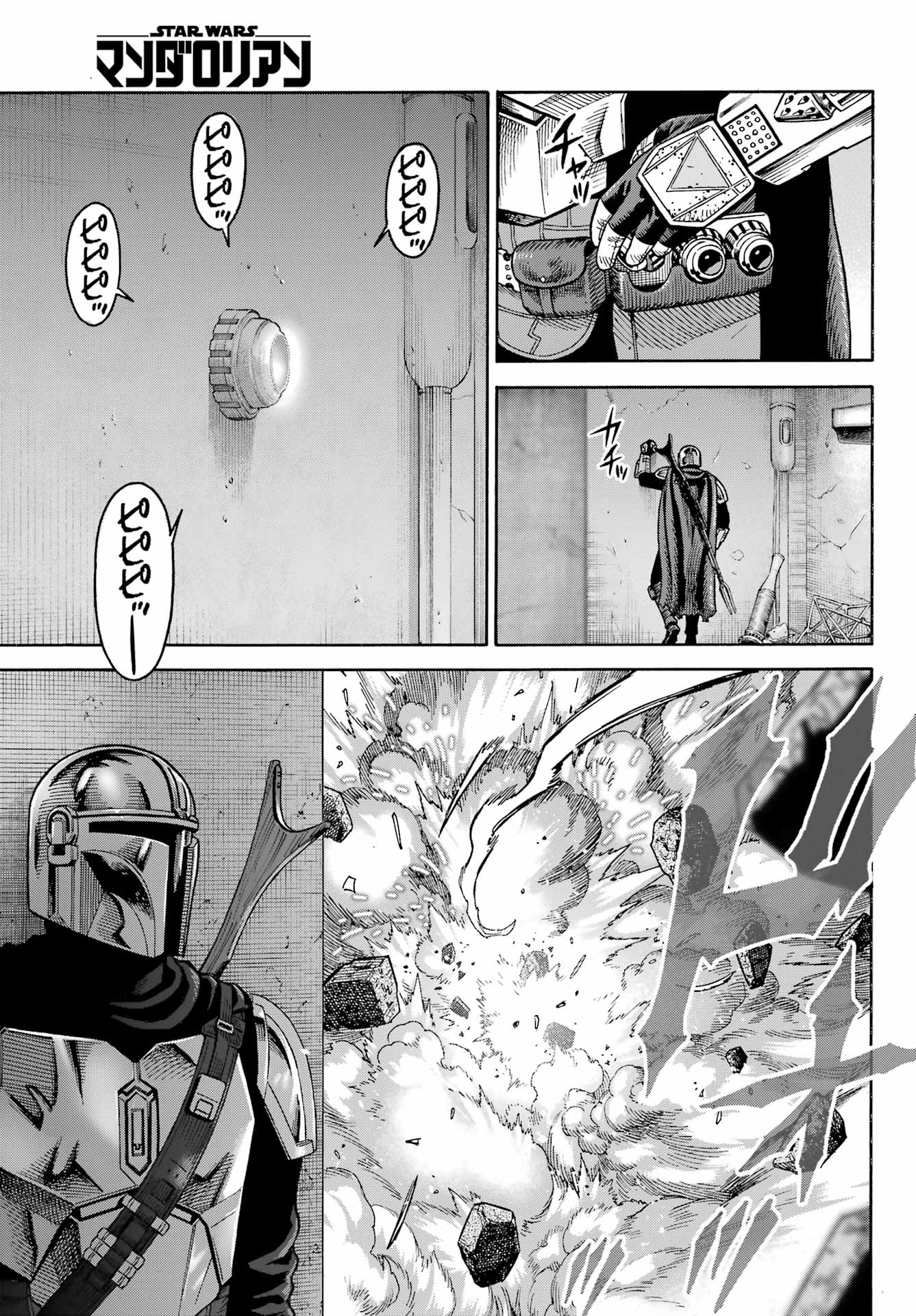 スター･ウォーズマンダロリアン 第8話 - Page 31