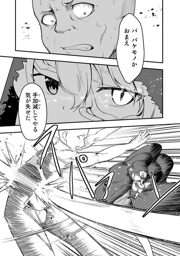 世界樹の下から始める半竜少女と僕の無双ライフ 第1話 - Page 32