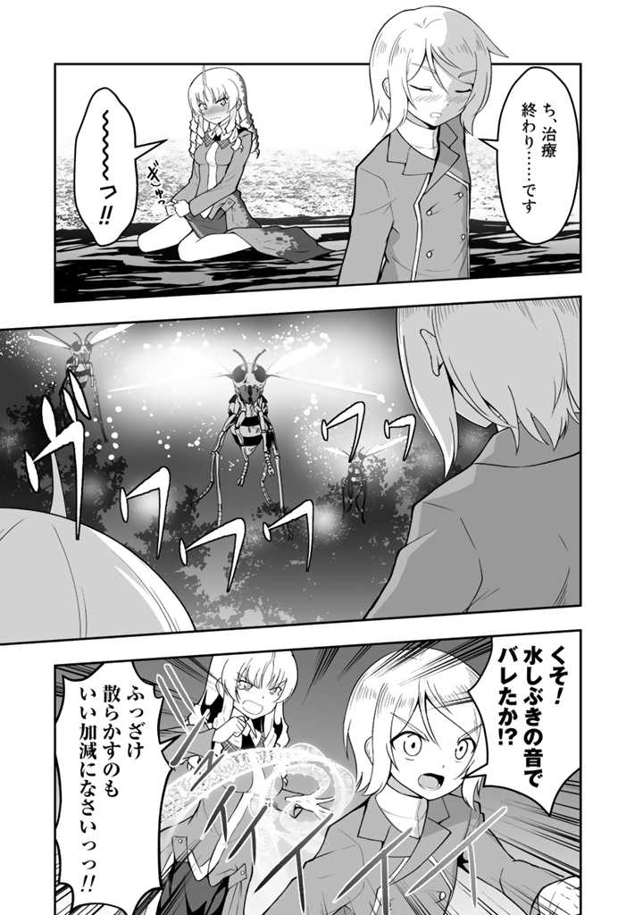 世界樹の下から始める半竜少女と僕の無双ライフ 第11.2話 - Page 8