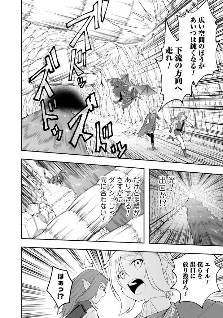 世界樹の下から始める半竜少女と僕の無双ライフ 第15.2話 - Page 6