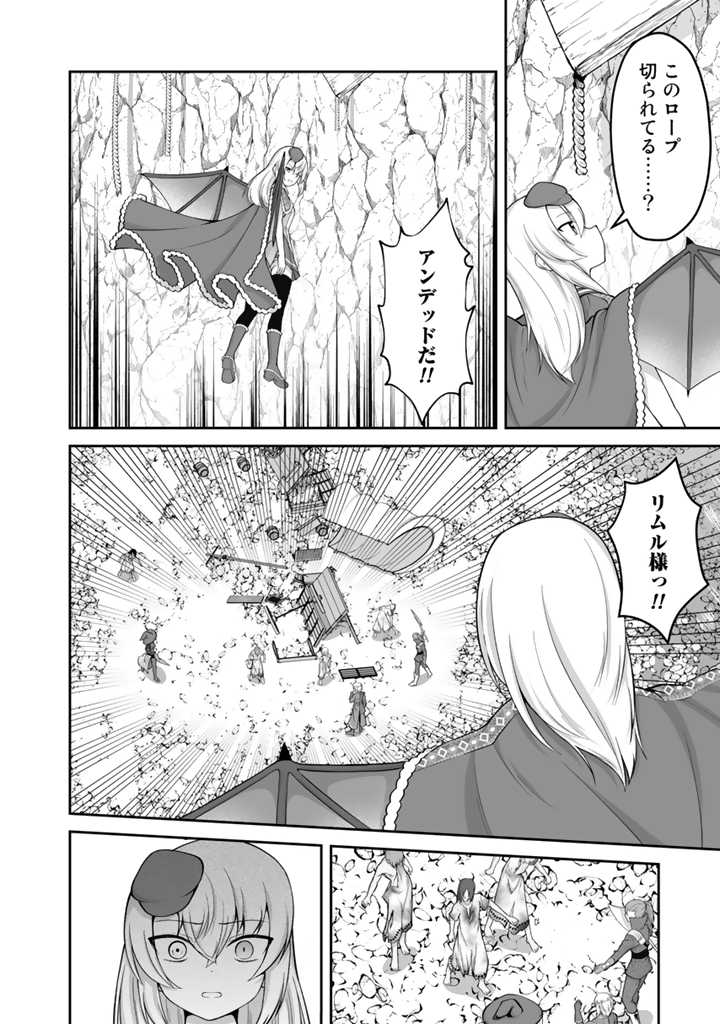 世界樹の下から始める半竜少女と僕の無双ライフ 第20.1話 - Page 8