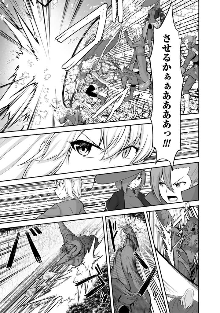 世界樹の下から始める半竜少女と僕の無双ライフ 第20.3話 - Page 2