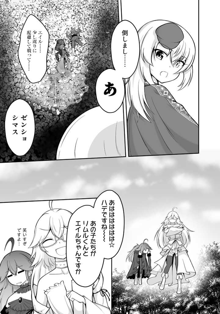 世界樹の下から始める半竜少女と僕の無双ライフ 第20.3話 - Page 6