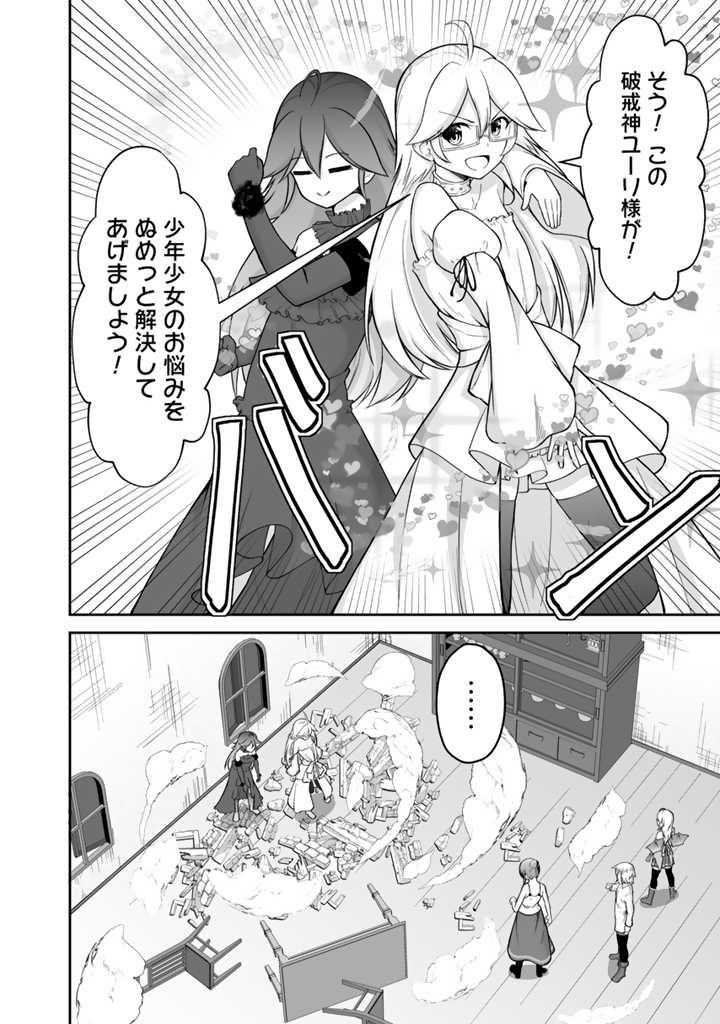 世界樹の下から始める半竜少女と僕の無双ライフ 第22.2話 - Page 11