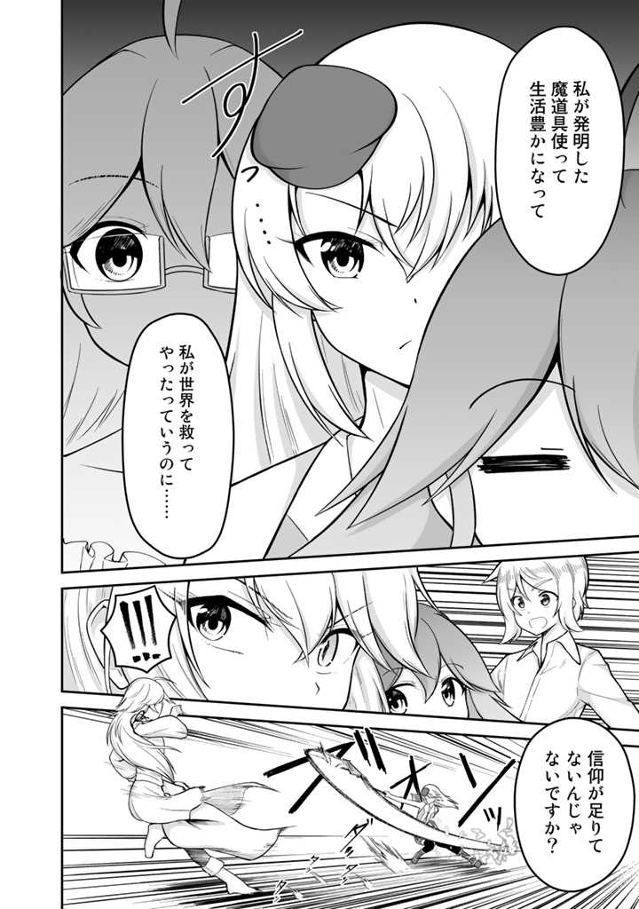 世界樹の下から始める半竜少女と僕の無双ライフ 第22.2話 - Page 13