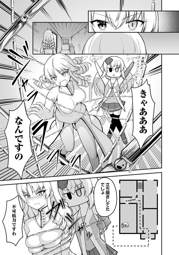 世界樹の下から始める半竜少女と僕の無双ライフ 第24.2話 - Page 9