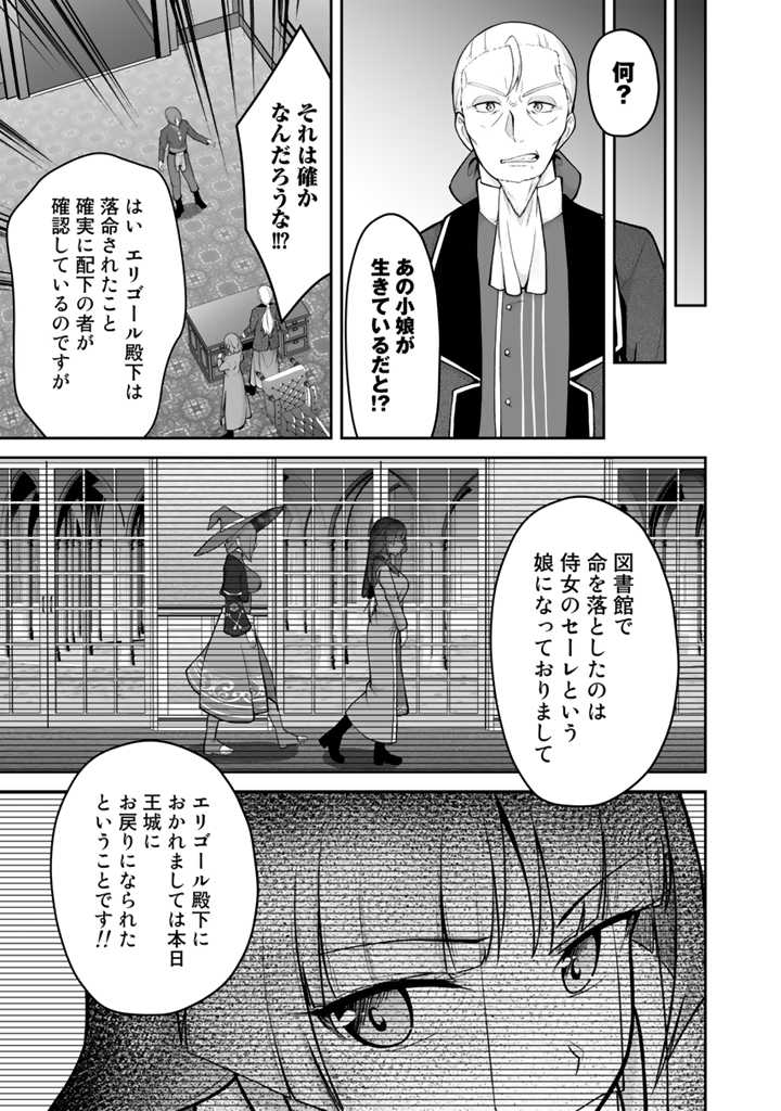 世界樹の下から始める半竜少女と僕の無双ライフ 第24.2話 - Page 15