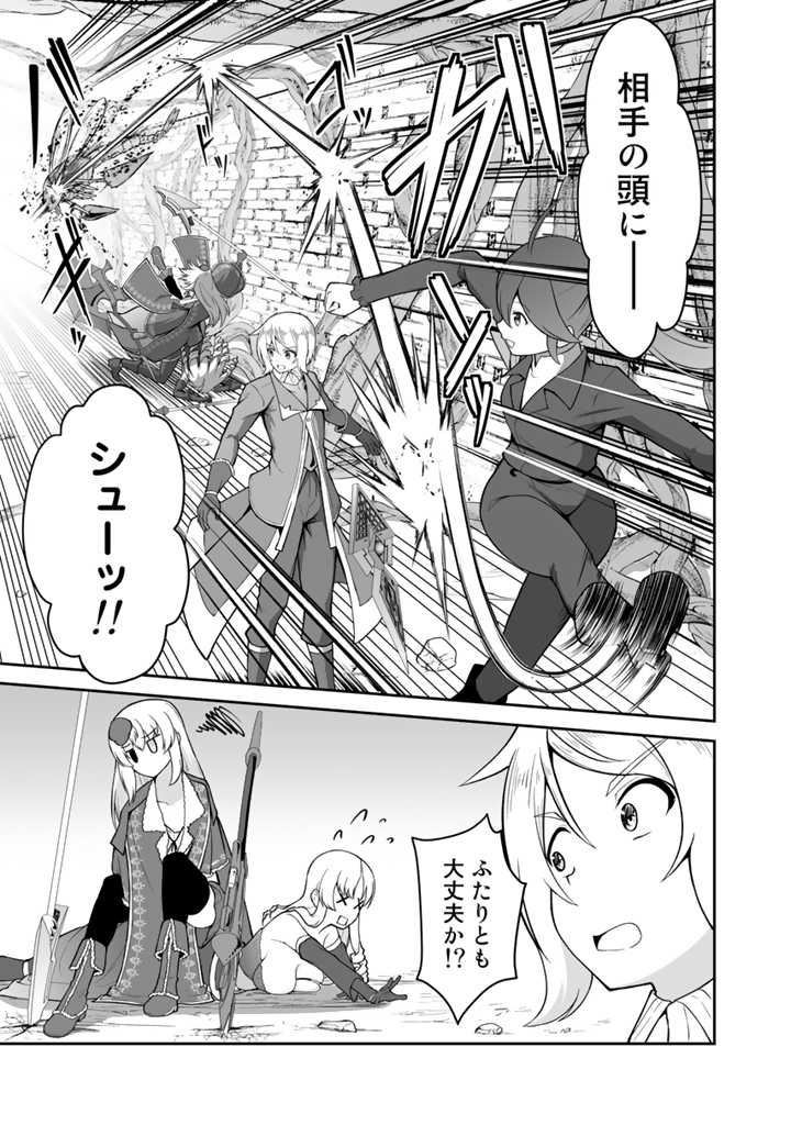 世界樹の下から始める半竜少女と僕の無双ライフ 第25.1話 - Page 11