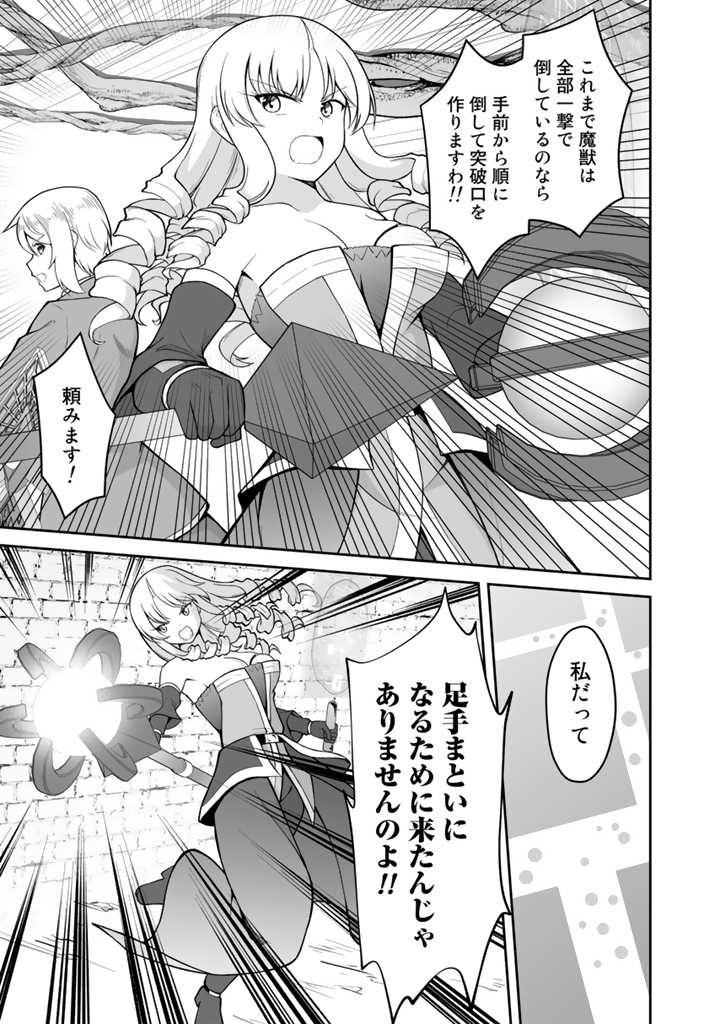 世界樹の下から始める半竜少女と僕の無双ライフ 第25.2話 - Page 6