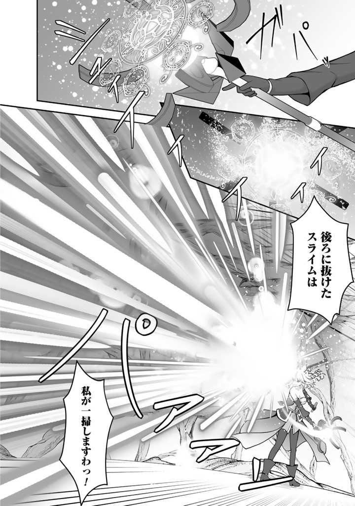 世界樹の下から始める半竜少女と僕の無双ライフ 第25.2話 - Page 7