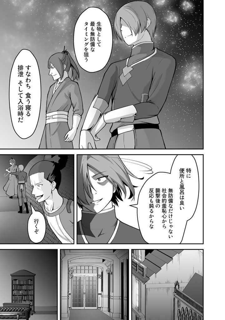 世界樹の下から始める半竜少女と僕の無双ライフ 第25.2話 - Page 20