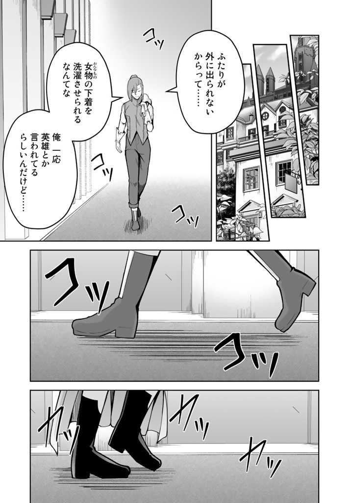 世界樹の下から始める半竜少女と僕の無双ライフ 第26.2話 - Page 9