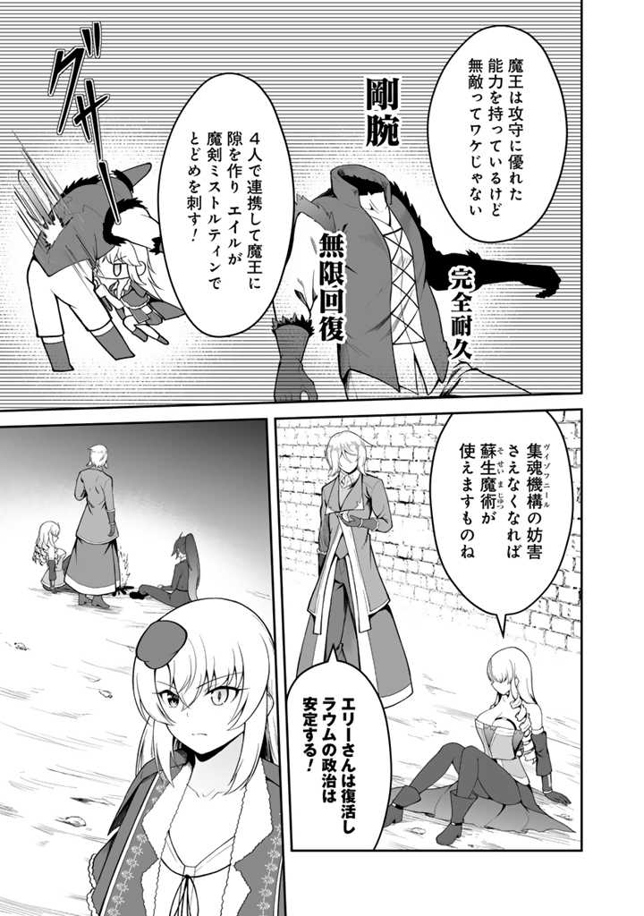 世界樹の下から始める半竜少女と僕の無双ライフ 第27.1話 - Page 11