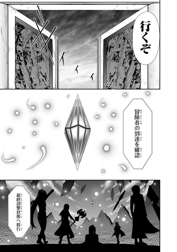 世界樹の下から始める半竜少女と僕の無双ライフ 第27.1話 - Page 13