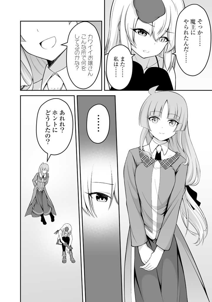 世界樹の下から始める半竜少女と僕の無双ライフ 第29.1話 - Page 2