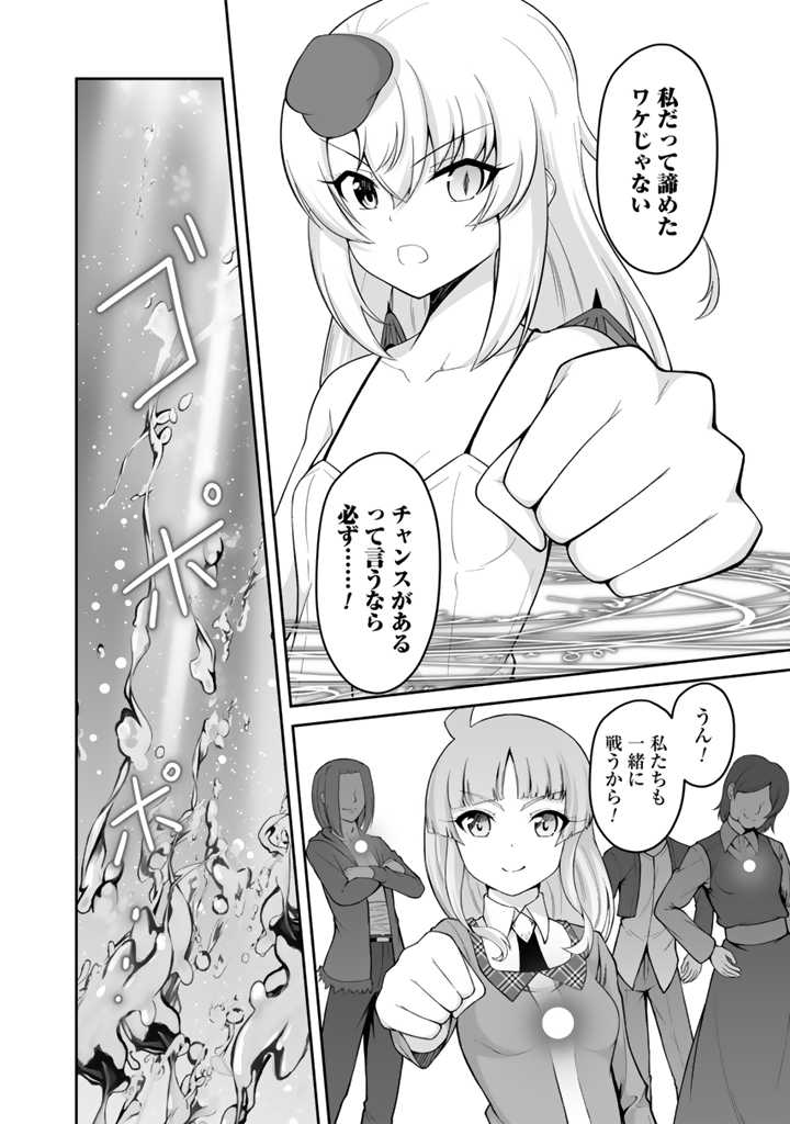 世界樹の下から始める半竜少女と僕の無双ライフ 第29.1話 - Page 10