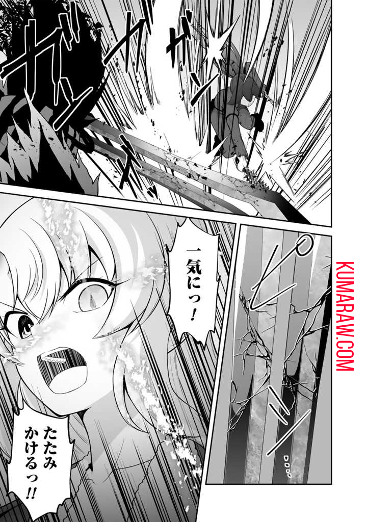 世界樹の下から始める半竜少女と僕の無双ライフ 第29.2話 - Page 7