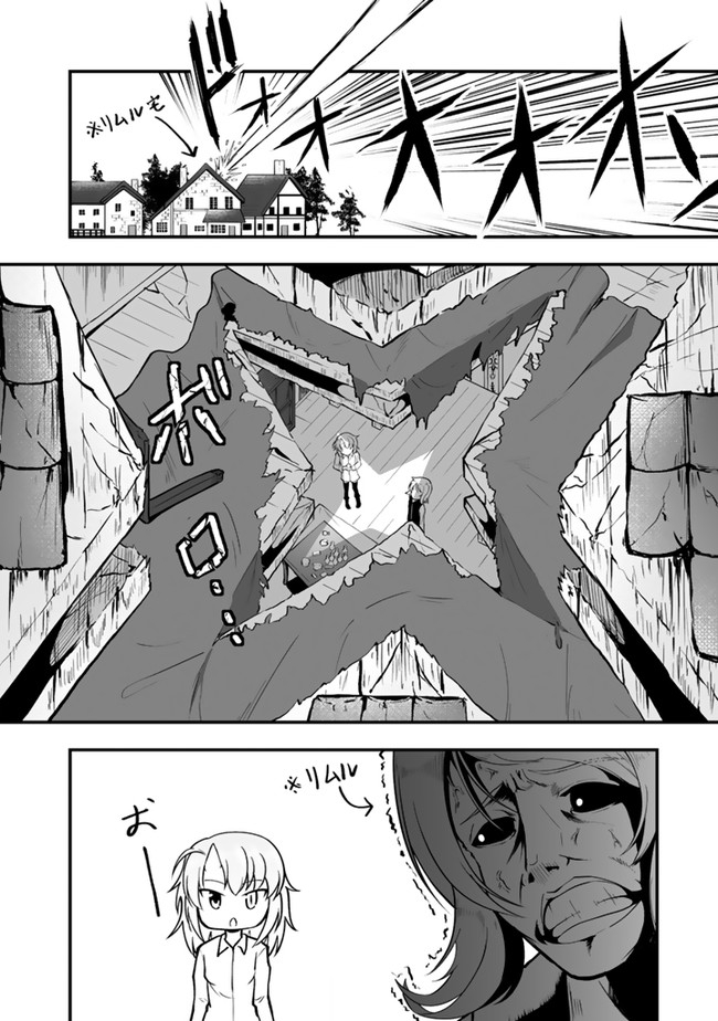 世界樹の下から始める半竜少女と僕の無双ライフ 第3話 - Page 8