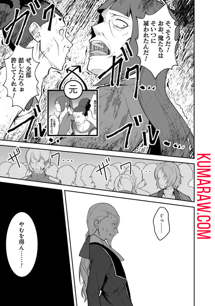 世界樹の下から始める半竜少女と僕の無双ライフ 第30.1話 - Page 7