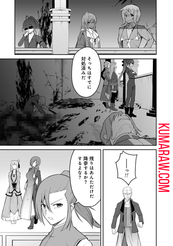 世界樹の下から始める半竜少女と僕の無双ライフ 第30.1話 - Page 9