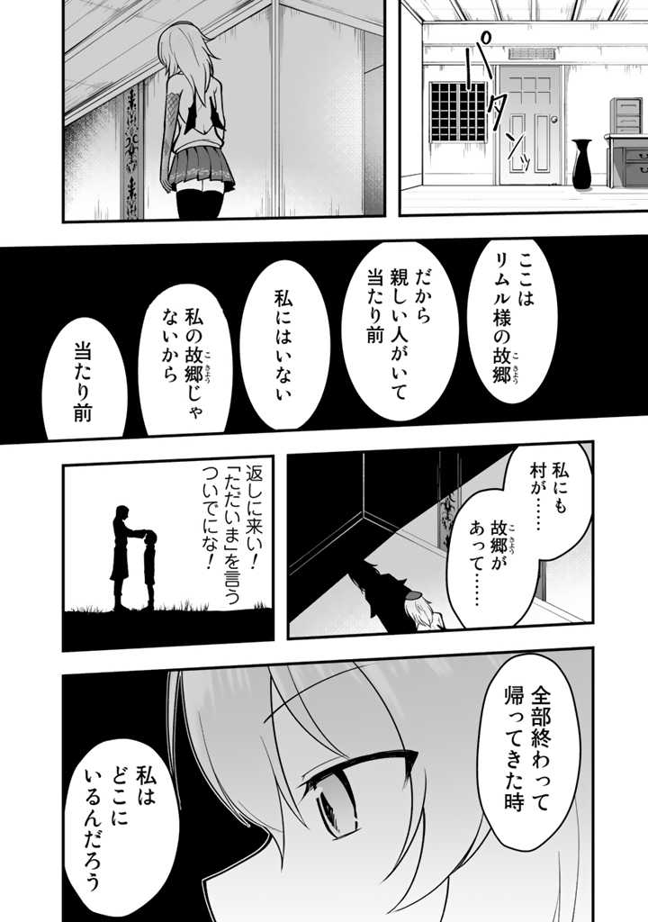 世界樹の下から始める半竜少女と僕の無双ライフ 第4話 - Page 14