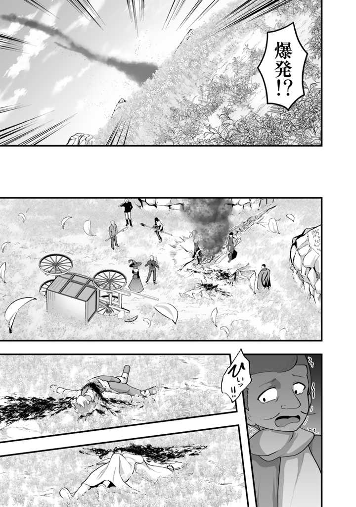 世界樹の下から始める半竜少女と僕の無双ライフ 第5.1話 - Page 11