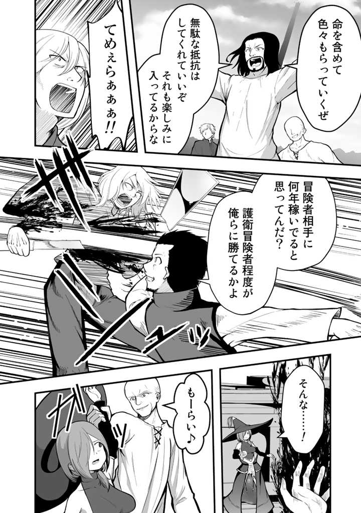 世界樹の下から始める半竜少女と僕の無双ライフ 第5.1話 - Page 12