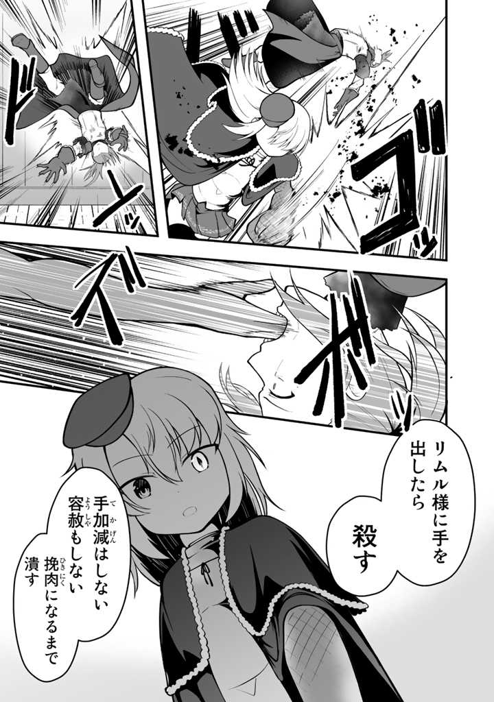 世界樹の下から始める半竜少女と僕の無双ライフ 第6.1話 - Page 3