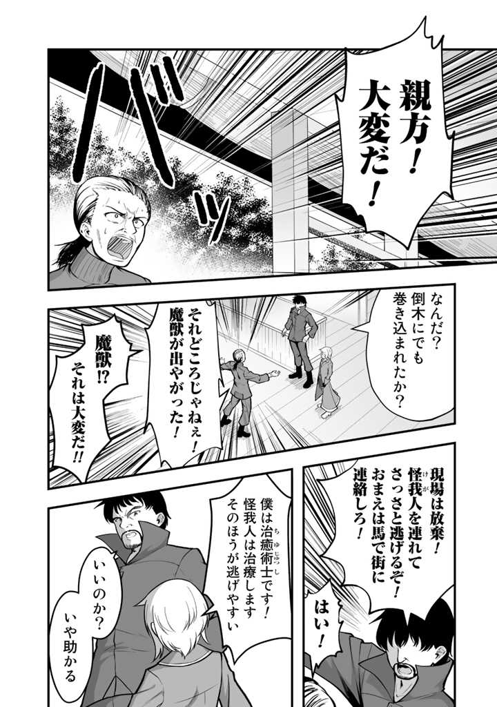 世界樹の下から始める半竜少女と僕の無双ライフ 第6.1話 - Page 12