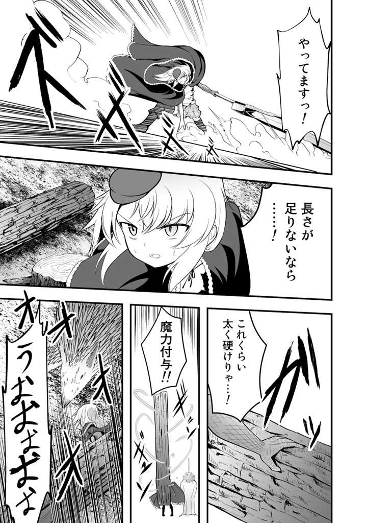 世界樹の下から始める半竜少女と僕の無双ライフ 第6.2話 - Page 6