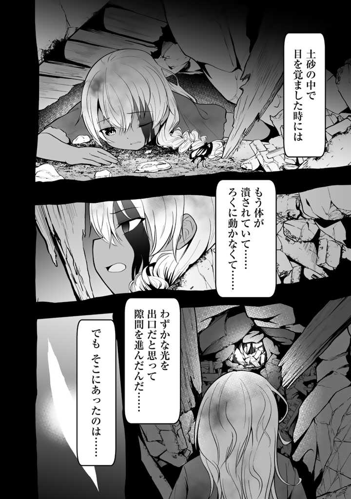 世界樹の下から始める半竜少女と僕の無双ライフ 第6.2話 - Page 9