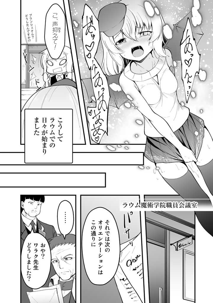 世界樹の下から始める半竜少女と僕の無双ライフ 第9.2話 - Page 16