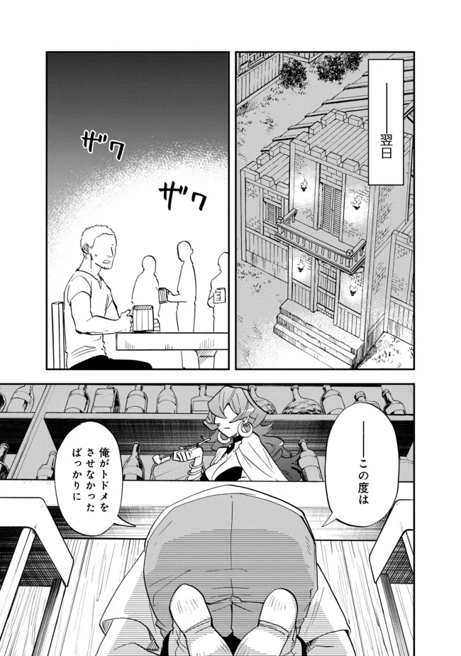 餓死転生~奴隷少年は魔物を喰らって覚醒す!~ 第15話 - Page 1