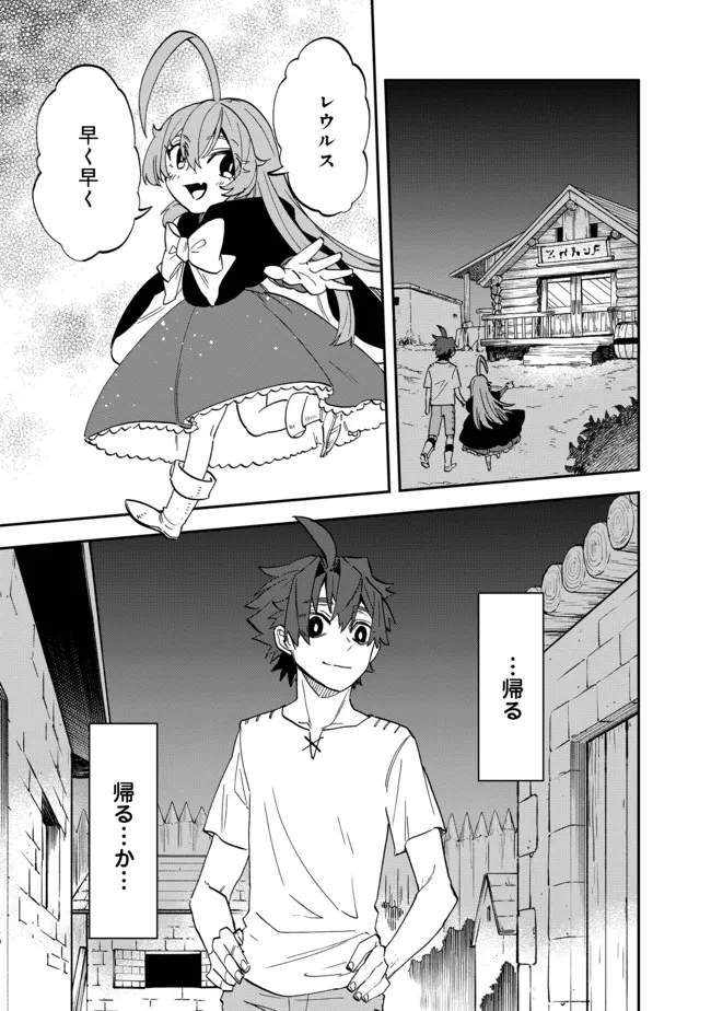 餓死転生~奴隷少年は魔物を喰らって覚醒す!~ 第15話 - Page 11