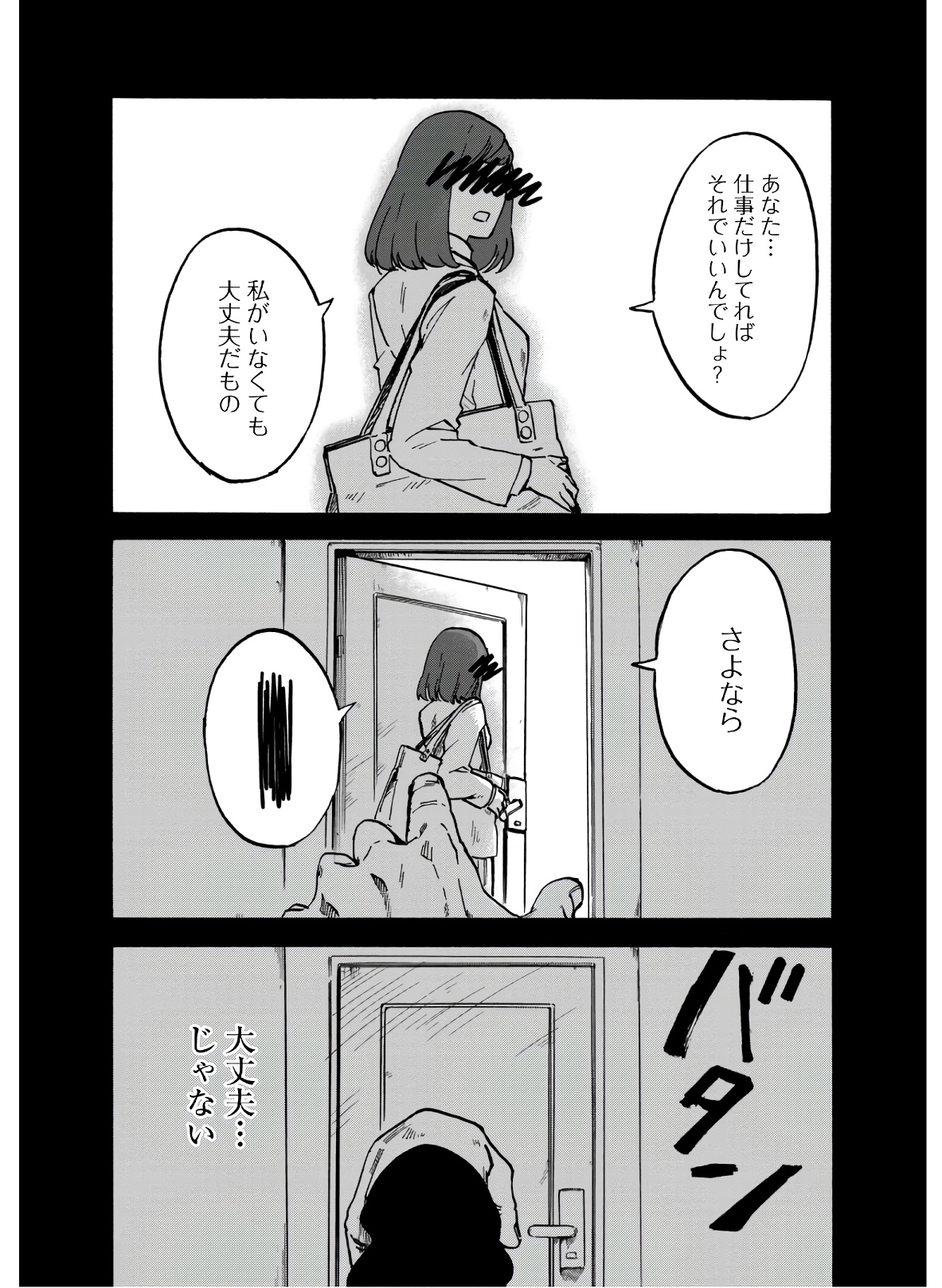 餓死転生~奴隷少年は魔物を喰らって覚醒す!~ 第7話 - Page 8