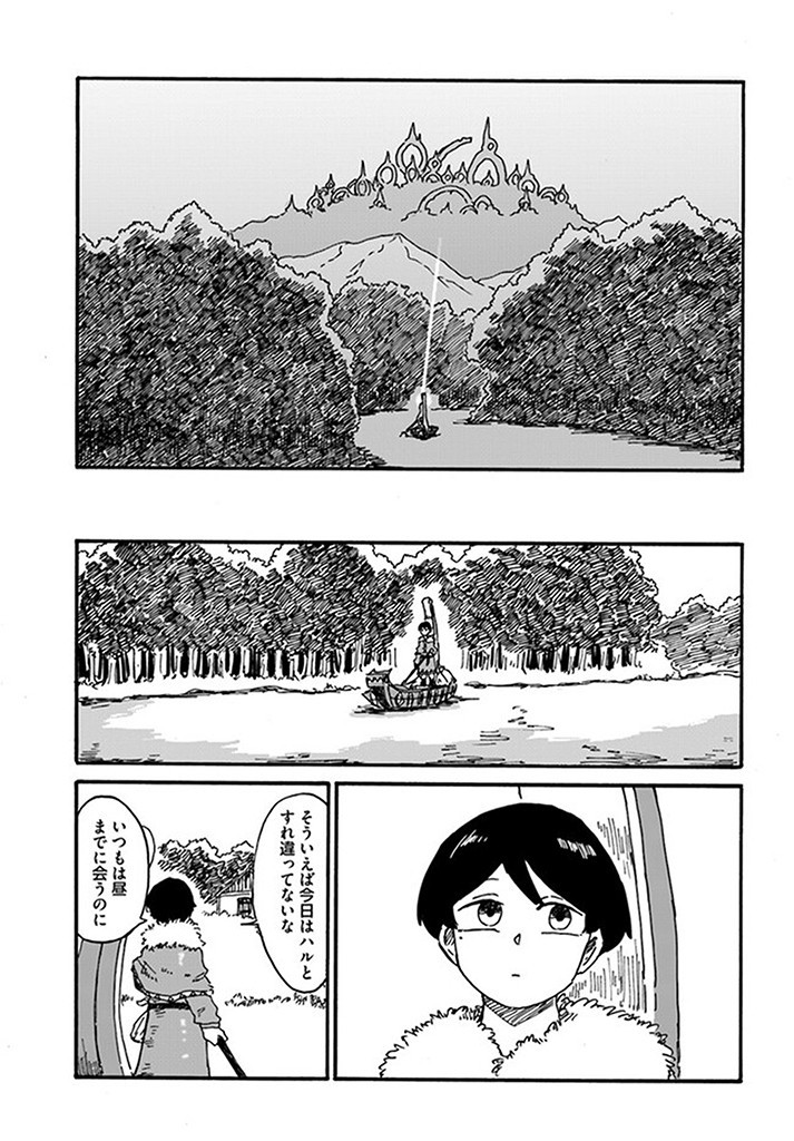 スティアの魔女 第19話 - Page 13