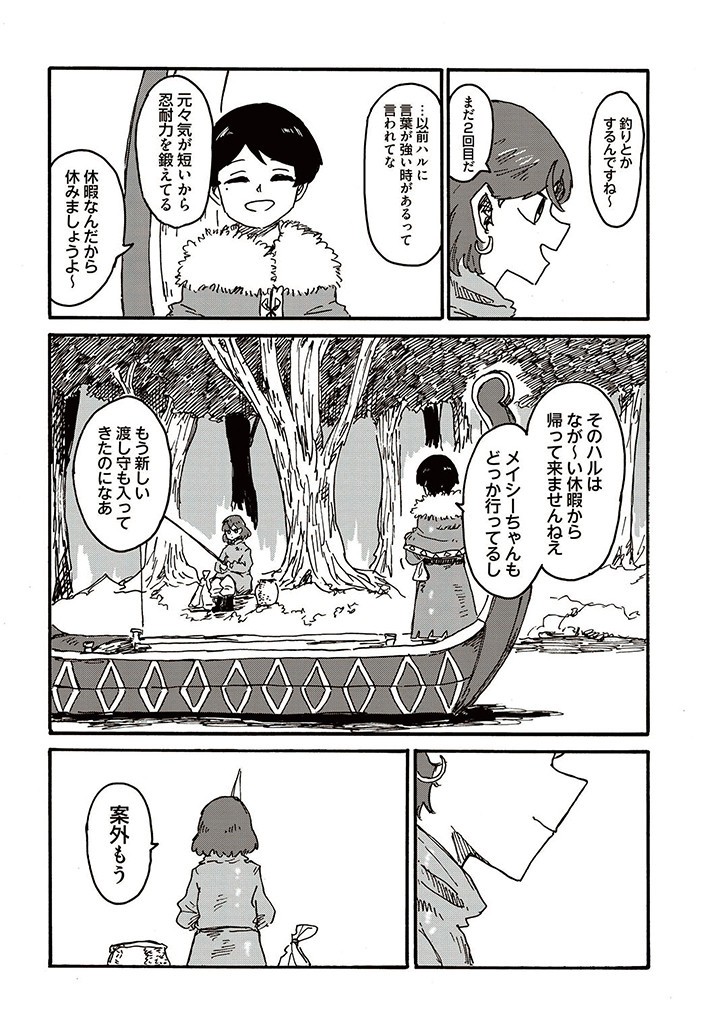 スティアの魔女 第22 - END話 - Page 52