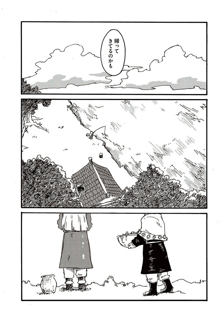 スティアの魔女 第22 - END話 - Page 53