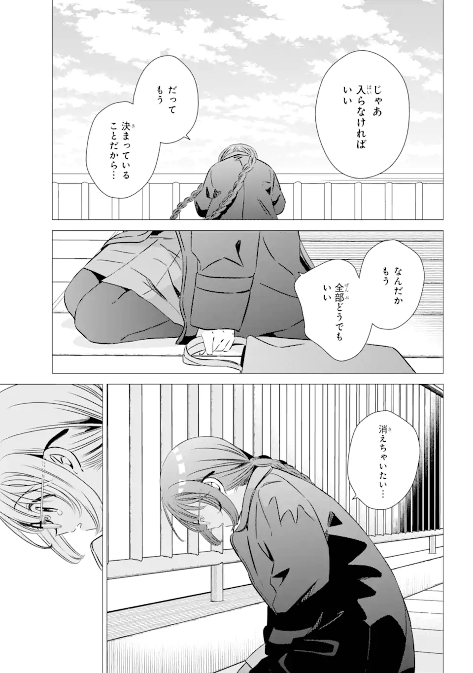 ワンルーム、日当たり普通、天使つき。 第39.5話 - Page 9