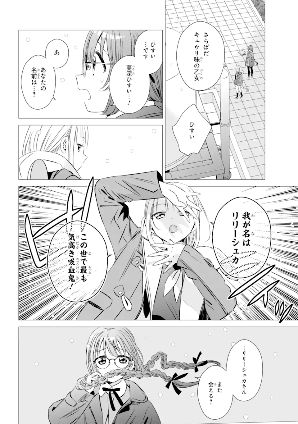 ワンルーム、日当たり普通、天使つき。 第39.5話 - Page 22