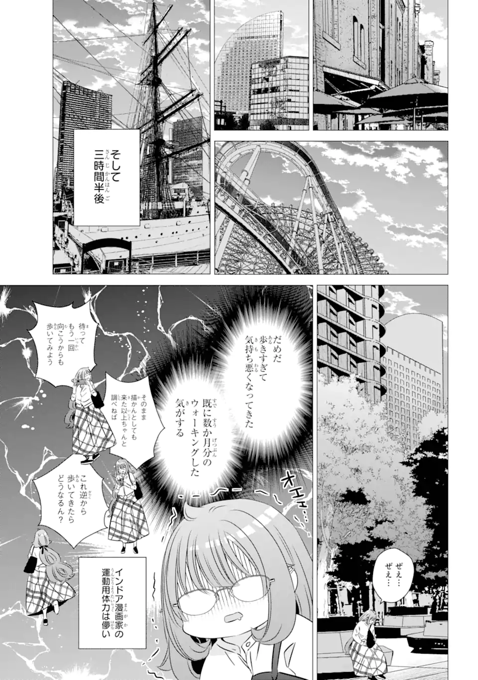 ワンルーム、日当たり普通、天使つき。 第40話 - Page 15