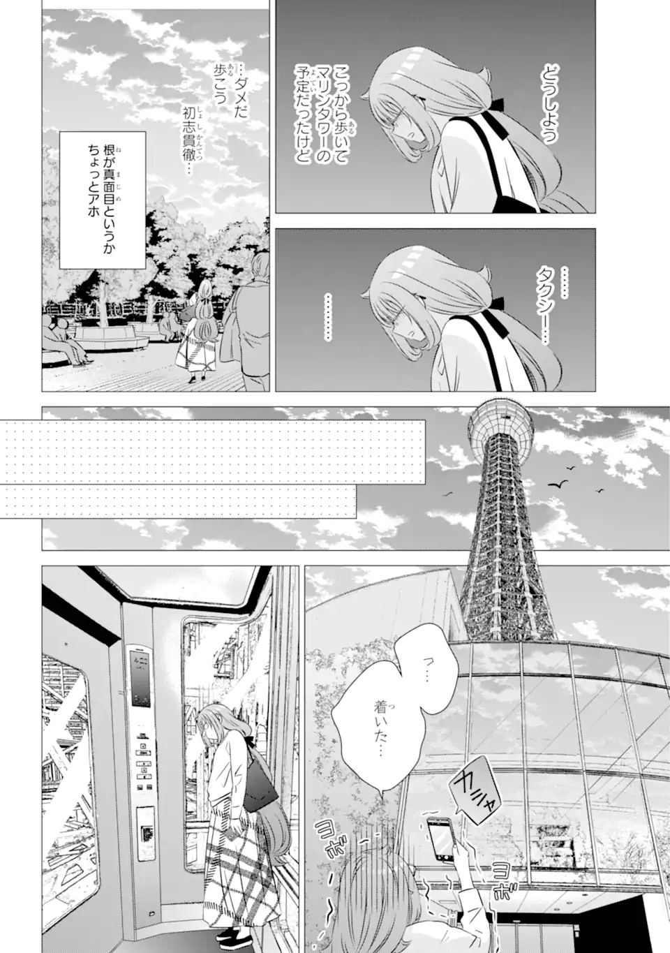 ワンルーム、日当たり普通、天使つき。 第40話 - Page 16