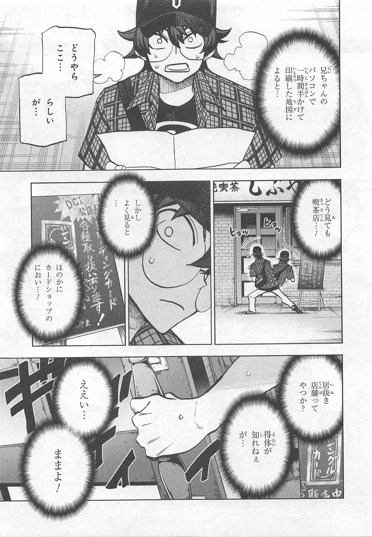 すべての人類を破壊する。それらは再生できない。 第1話 - Page 24