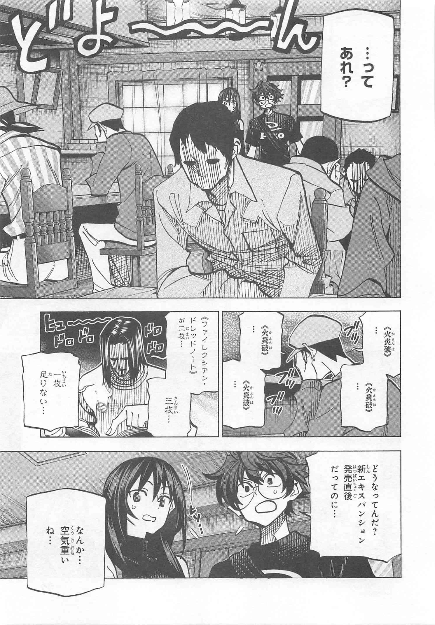 すべての人類を破壊する。それらは再生できない。 第10話 - Page 14