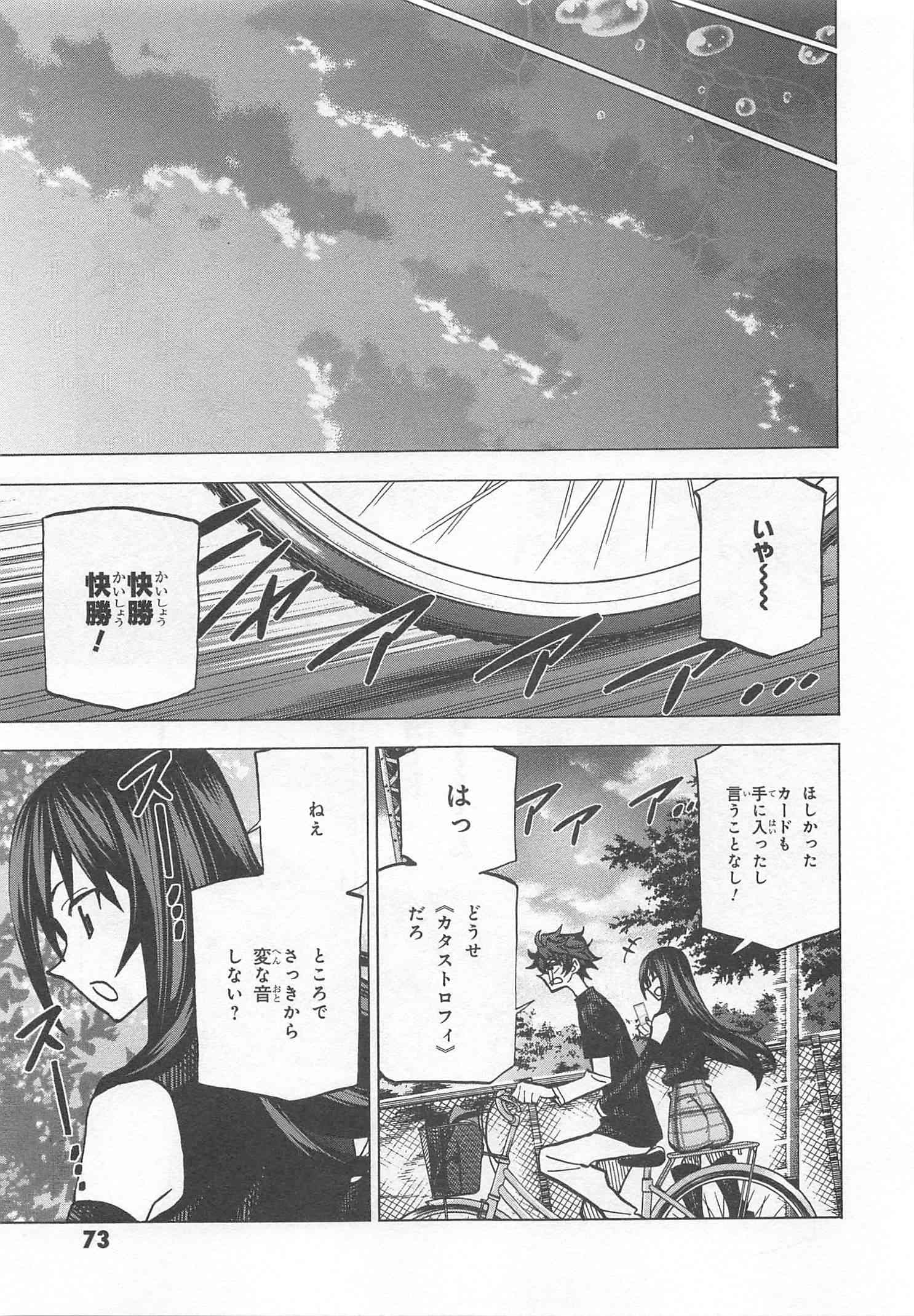 すべての人類を破壊する。それらは再生できない。 第10話 - Page 21