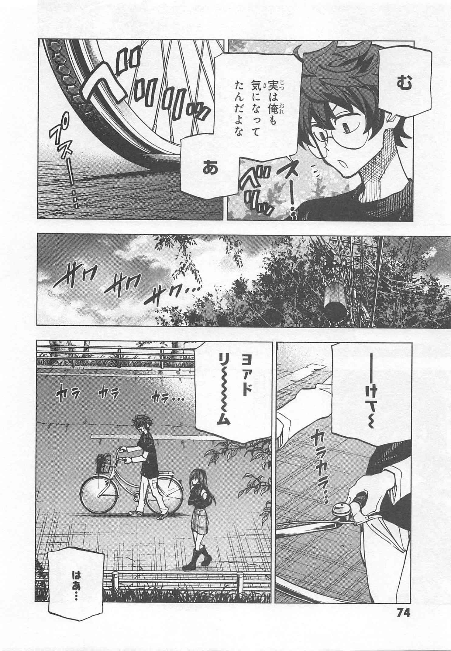 すべての人類を破壊する。それらは再生できない。 第10話 - Page 23