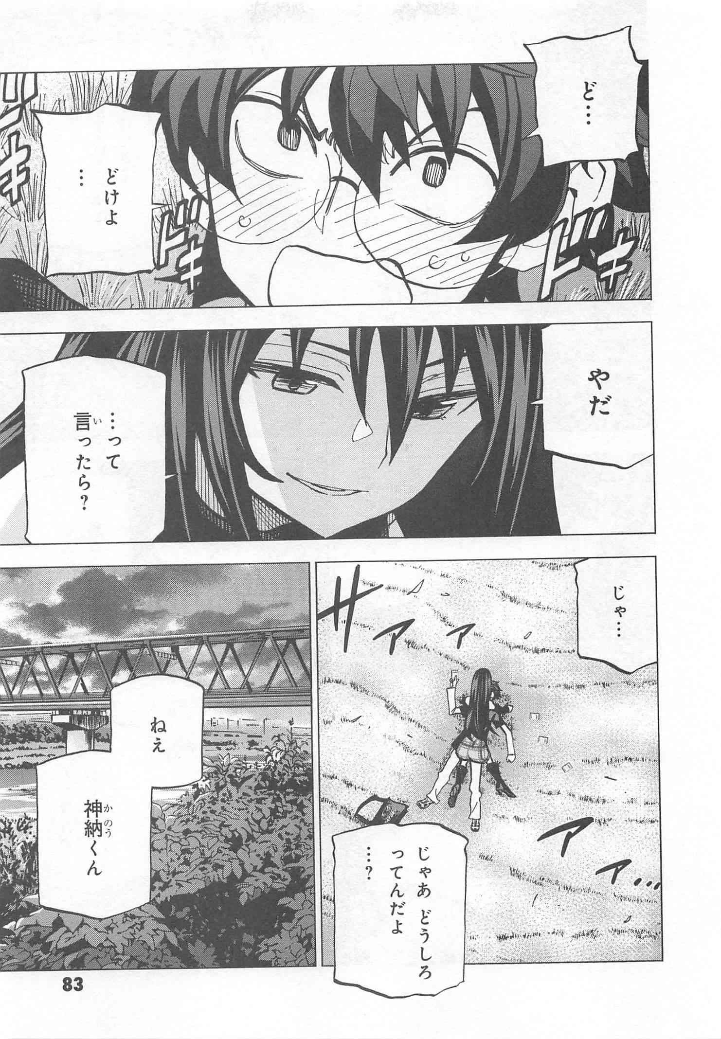 すべての人類を破壊する。それらは再生できない。 第10話 - Page 31