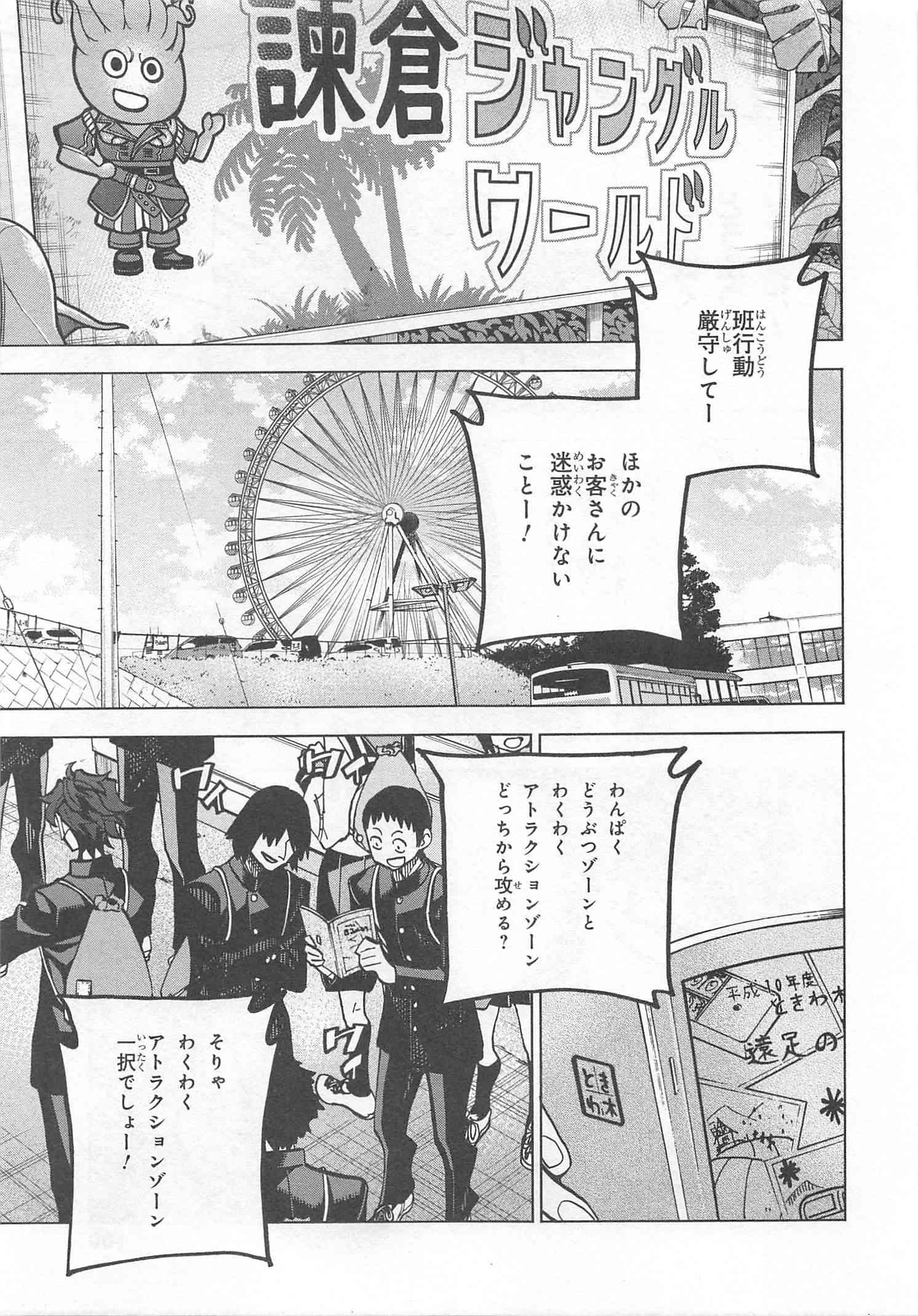 すべての人類を破壊する。それらは再生できない。 第11話 - Page 4